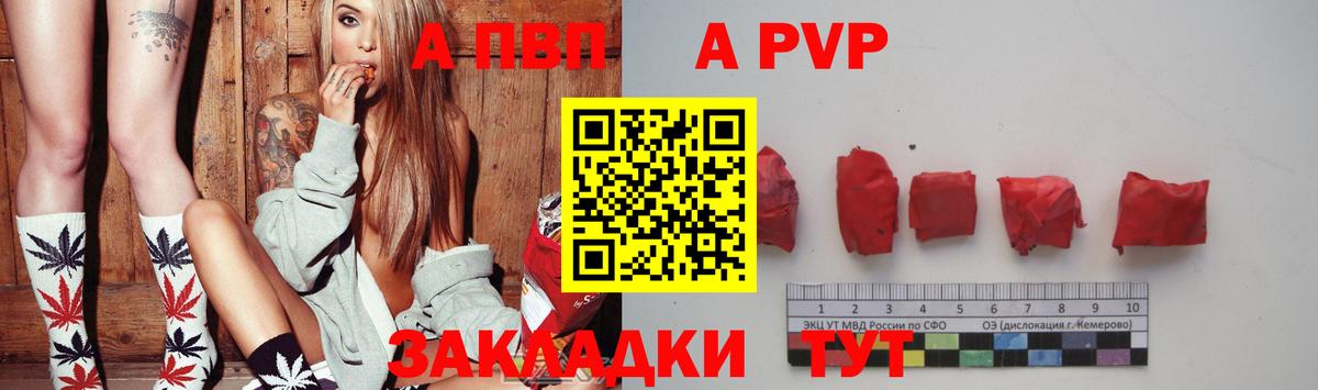 А ПВП мука Верхняя Пышма