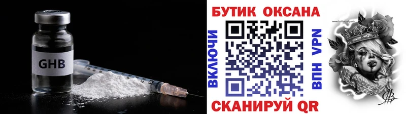 это как зайти  Верхняя Пышма  БУТИРАТ жидкий экстази  mega как зайти 