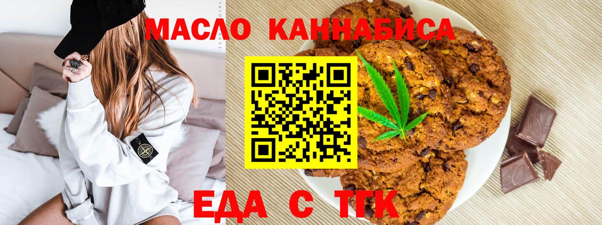 Верхняя Пышма  Cannafood конопля  Вход с VPN 