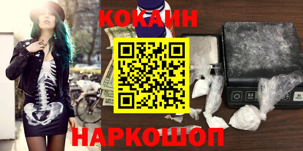 Кокаин Колумбийский  где найти наркотики  Верхняя Пышма  Вход с VPN 