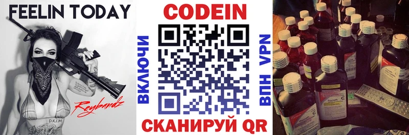 Кодеиновый сироп Lean Purple Drank  Верхняя Пышма 