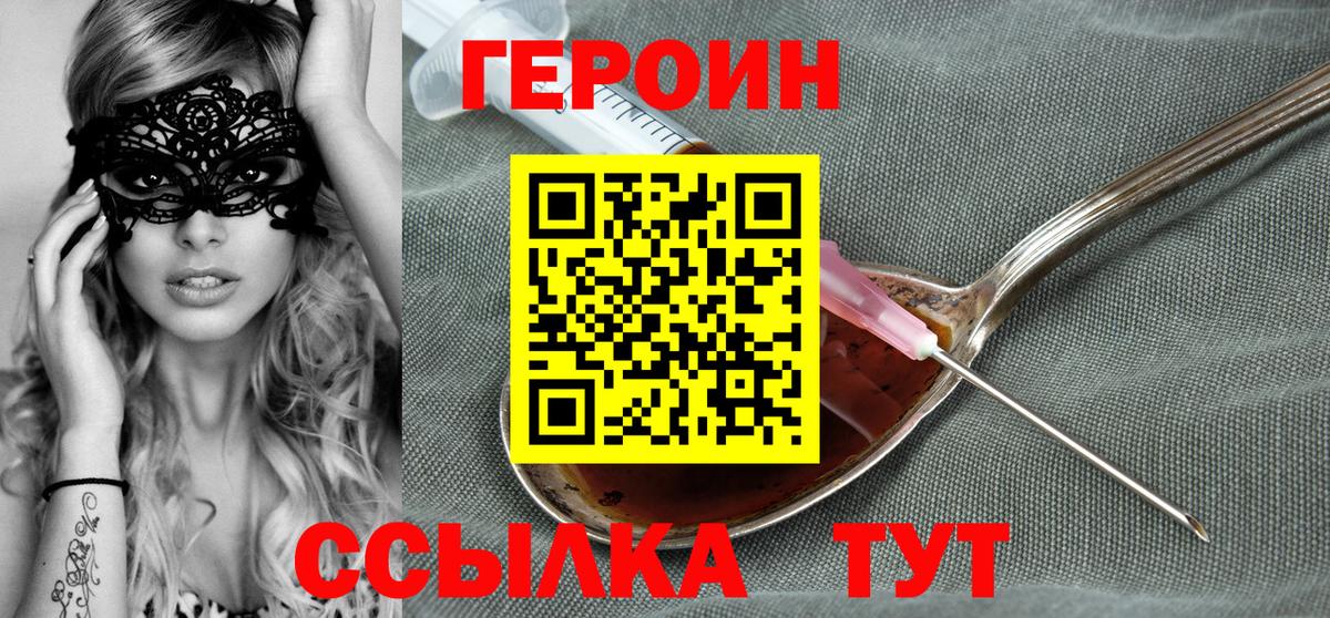 Верхняя Пышма  Героин гречка  Вход с VPN 