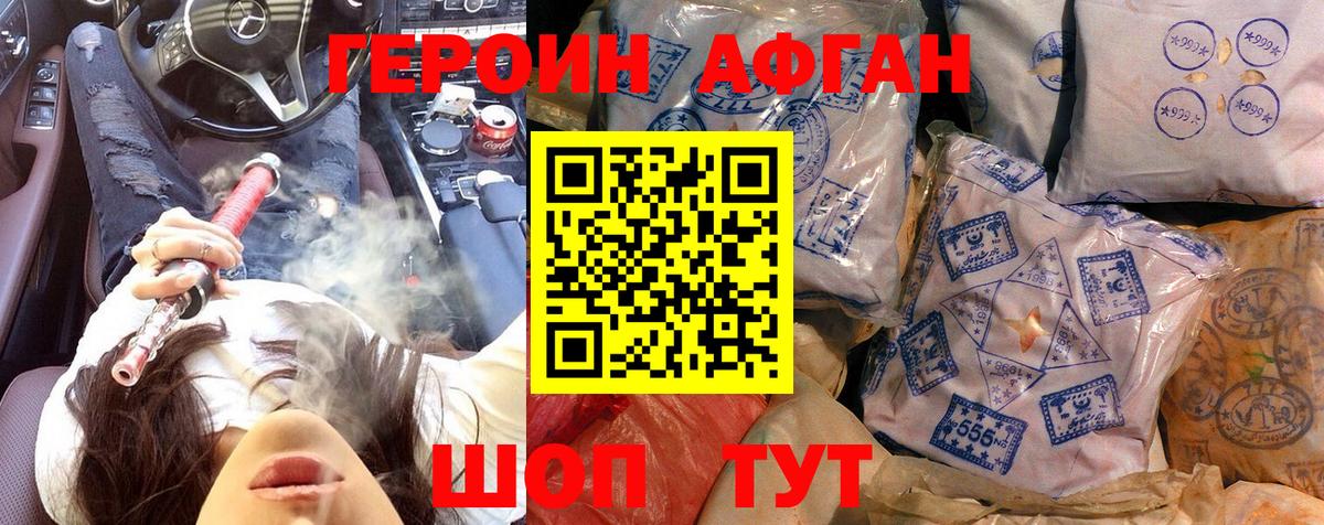 Героин белый Верхняя Пышма