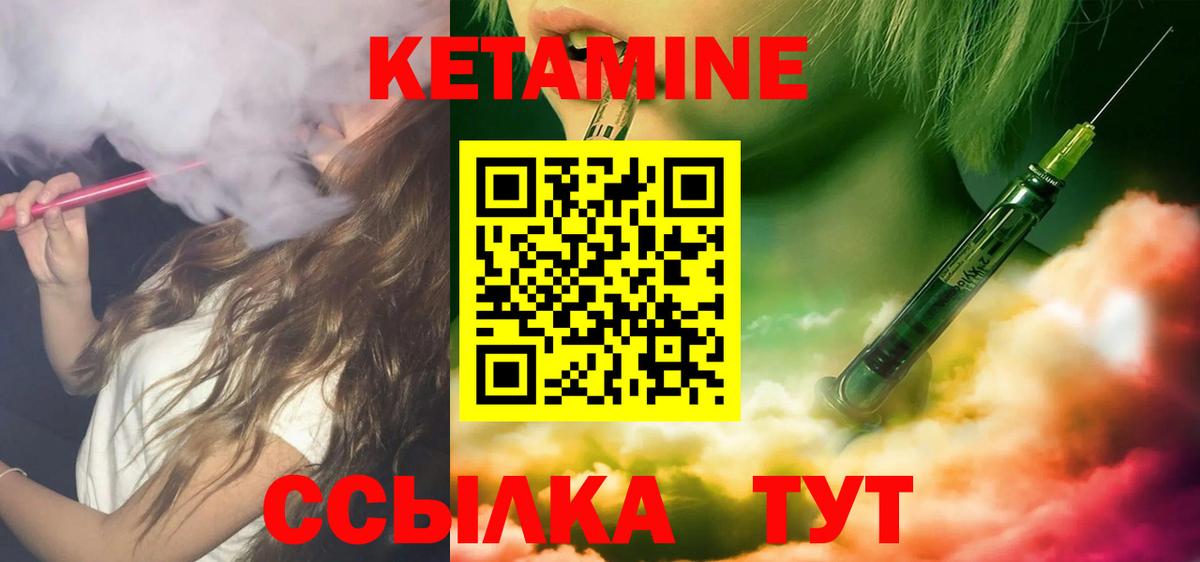 Кетамин ketamine  Вход с VPN  КЕТАМИН ketamine  Верхняя Пышма 