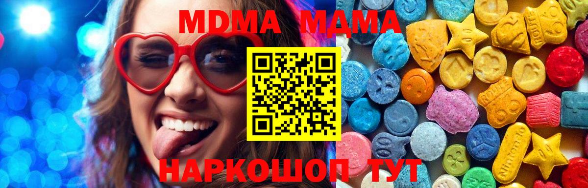 Верхняя Пышма  MDMA кристаллы  MDMA кристаллы  Вход с VPN 