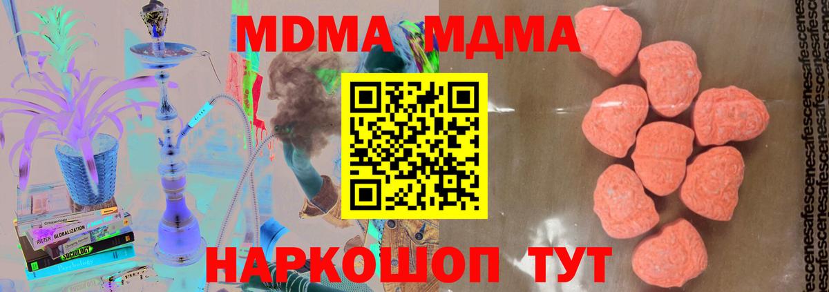 MDMA crystal Верхняя Пышма