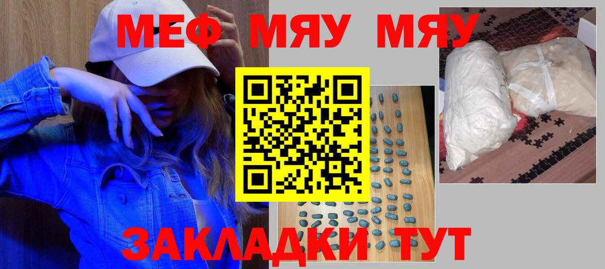 цена   Меф  Мефедрон  Мефедрон кристаллы  Вход с VPN  Мефедрон мяу мяу  Верхняя Пышма 