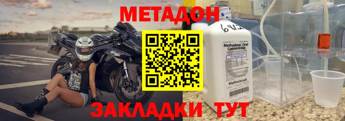 Метадон белоснежный  Вход с VPN  Верхняя Пышма 