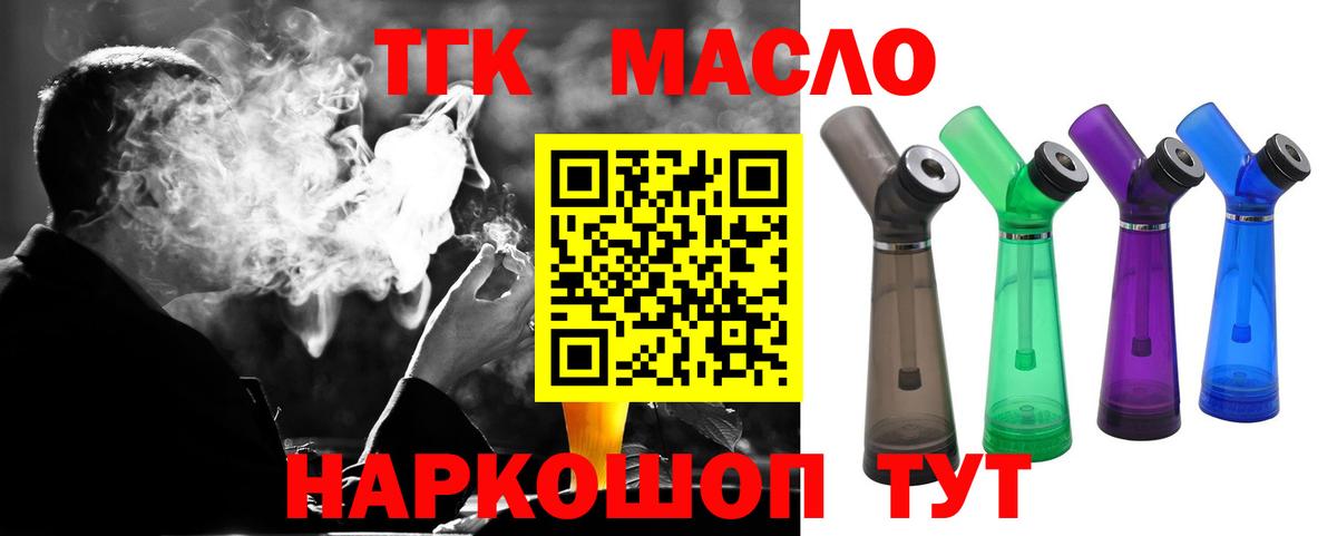Верхняя Пышма  Дистиллят ТГК жижа  ТГК Wax  Вход с VPN 