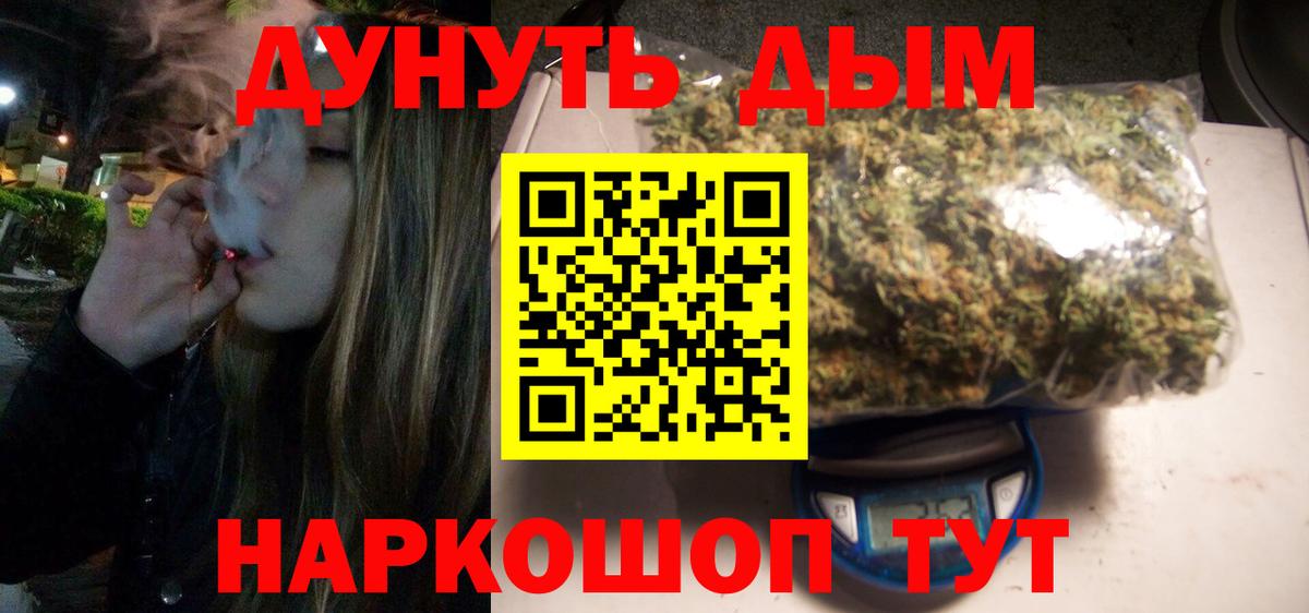 МАРИХУАНА AK-47  Вход с VPN  Каннабис планчик  Верхняя Пышма  Каннабис тримм 